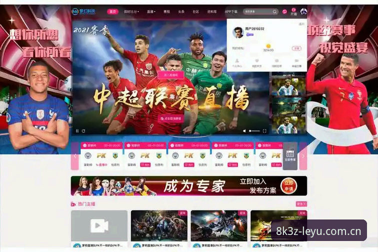 揭秘乐鱼体育高清直播背后的技术生态：从赛事传输到沉浸体验的进化之路
