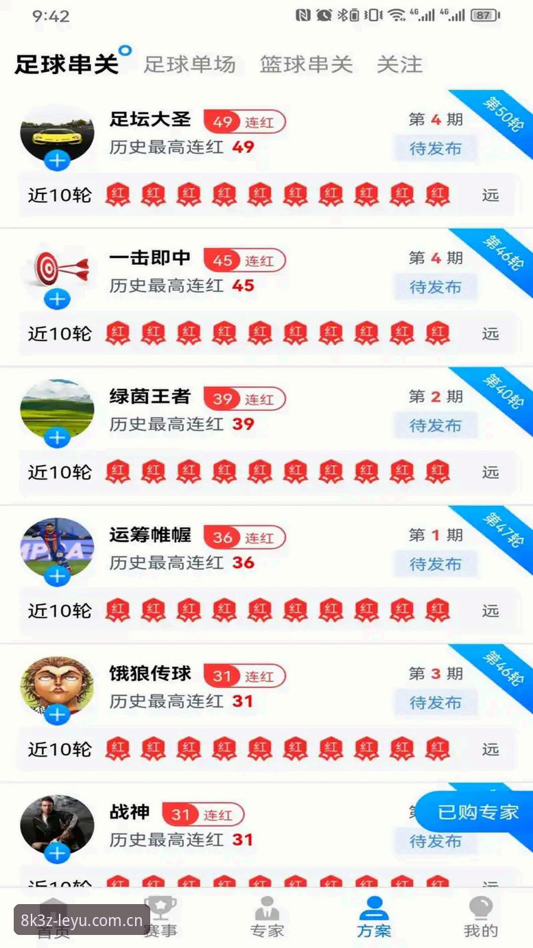 乐鱼体育平台完整指南：从下载到观赛的全流程技术评测