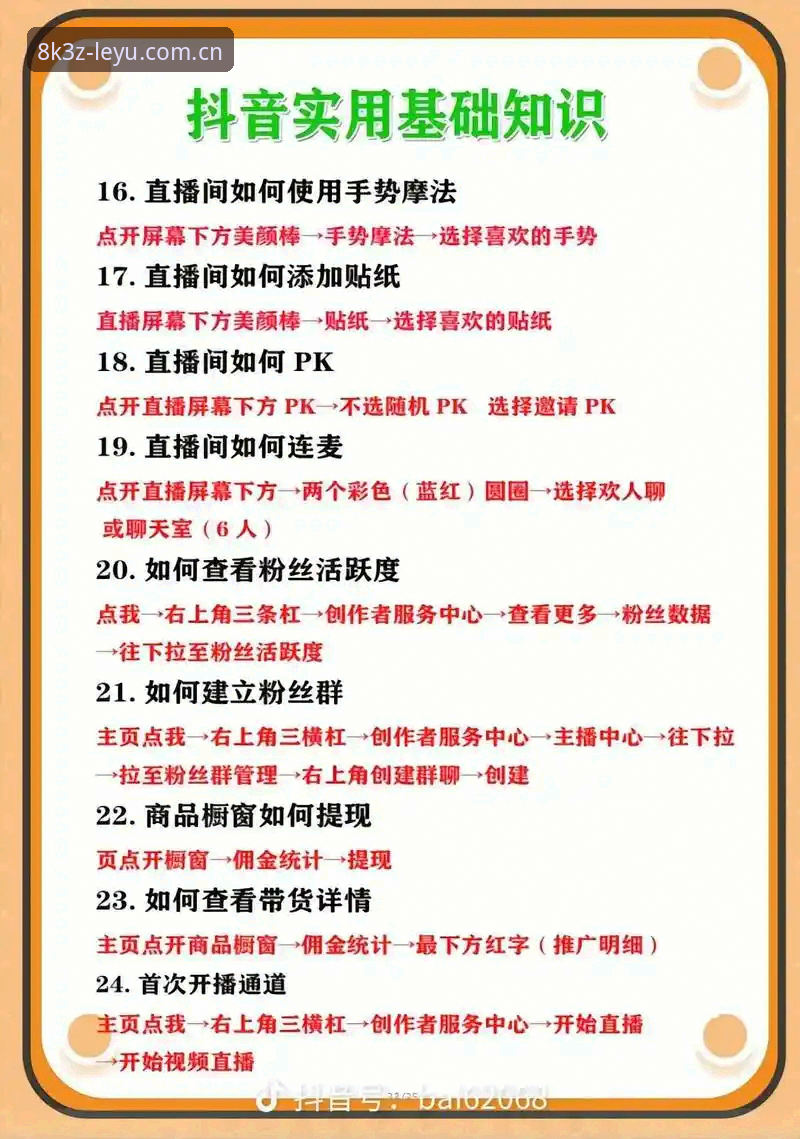 乐鱼体育在线直播教程：从入门到精通的全方位使用指南