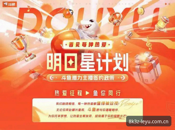 深度揭秘：乐鱼体育高清直播iOS版如何重塑移动观赛新体验